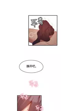 [Park Hyeongjun] Sweet Guy Ch.22-44 (Chinese)
