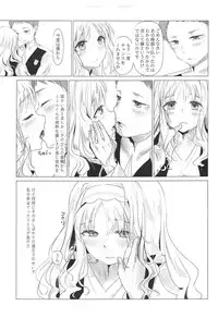 [ココロ イチャラブ本]ココロがミツルと繰り広げるあまあまセックスがとってもえっちな1冊。