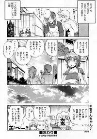 COMIC AUN 2007-10 Vol. 137