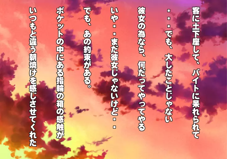 Tegome 7 Ren'ai < Kankei I