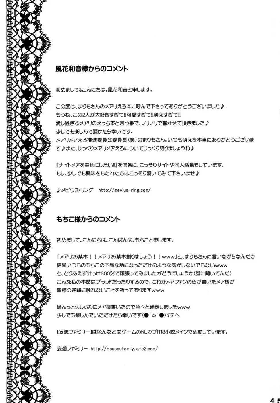 To ♥ ki ♥ me ♥ ki Tonight