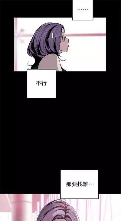 [週一] [尹坤志 & 高孫志] 美麗新世界 1-89 官方中文（連載中）