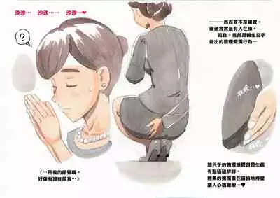 Mama Sho-time Miboujin Hen