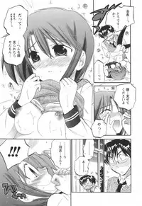 [Nakata Yumi] Okusama wa Seitokaichou