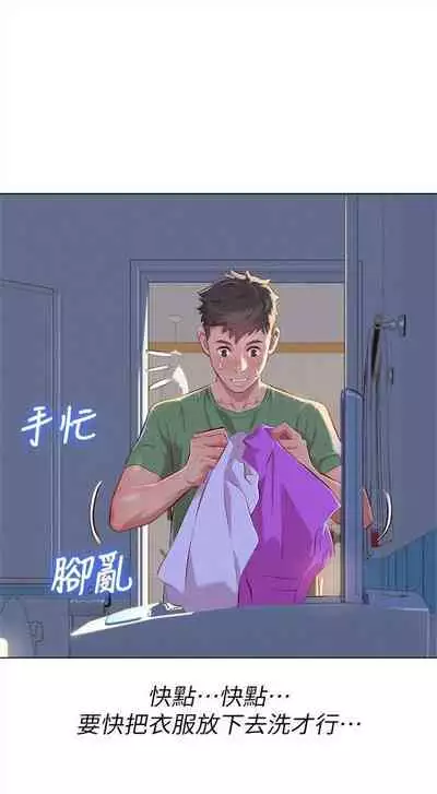 [週日] [犬子 & 經文旗] 漂亮幹姐姐 1-105 官方中文（連載中）