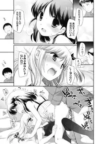 [Ueda Yuu] Tobidase! Koakuma