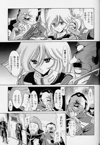 (C63) [Circle Taihei-Tengoku (Horikawa Gorou)] G (Mobile Suit Gundam)