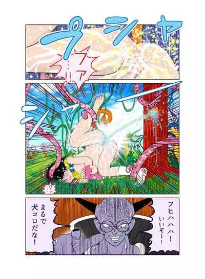 Sawarite no Kuni Shippo no tsuita Sentoushuzoku