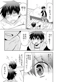 [Tasaba (Shimesaba)] Tsukui Kentarou Touyaku Goukan Jiken (Toshoshitsu no Neversista) [Digital]