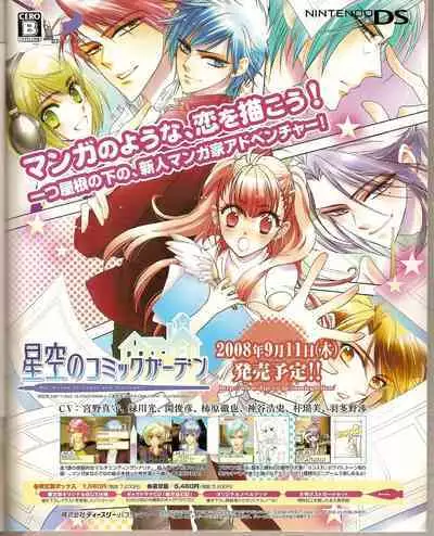 Cool-B Vol.21 2008-09