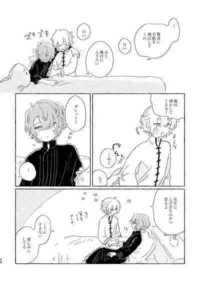 Kiminara nandatte Ii kedo