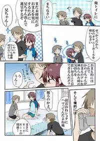 [HB] Trouble Sweets (p001-340)