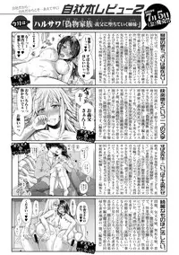 COMIC Shingeki 2019-08