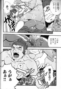 [Anthology] Nikutaiha Vol. 11 Oyaji Uke Kanzenkouryaku