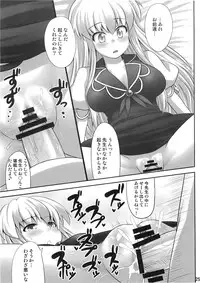 (Reitaisai 7) [Fukutsuu Okosu (Kaiou)] Ok Keine (Touhou Project)