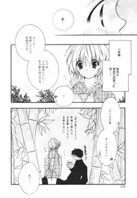 [Chitose Rin] Koboreru Kajitsu | Spilling fruits