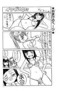 [Katayama Makoto] Ingaijima Gekan