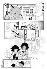 (C68) [Sadistic Mary (Hattori Mitsuka)] Slapstic Sweet & Slave (Bleach)
