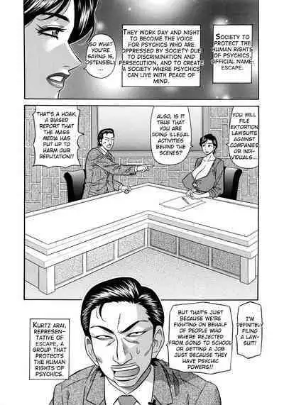 Ero Sukebe Power! E.S.P.! Vol.2 Ch.1-7