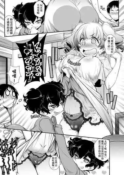 Tonari ga H de Urayamashii kara.