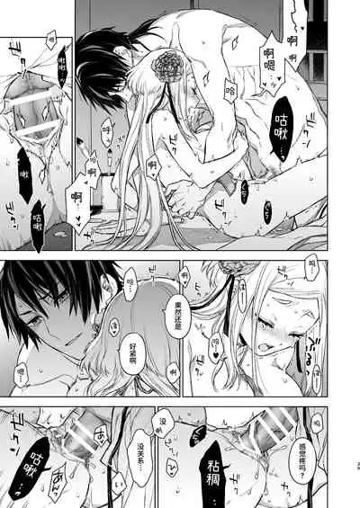 [360 (Kona)] Enran Keichuu Kowa・Kouden | 燕岚闺中顾话・后传 [Chinese]