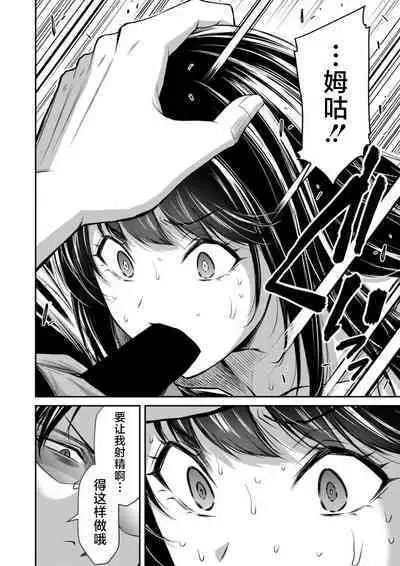 ギルティサークル 第08巻