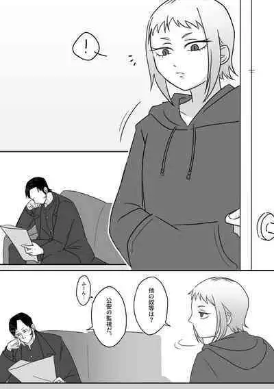 Jouzu na Hamono no Tsukaikata.