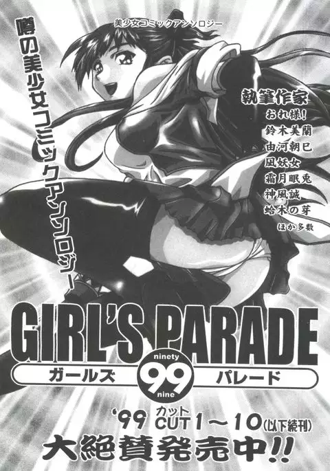 Girl's Parade 99 Cut 11