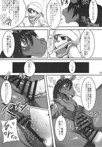 (Kemoket 6) [Mayoineko (Various)] Mare Holic 5 Kemolover EX