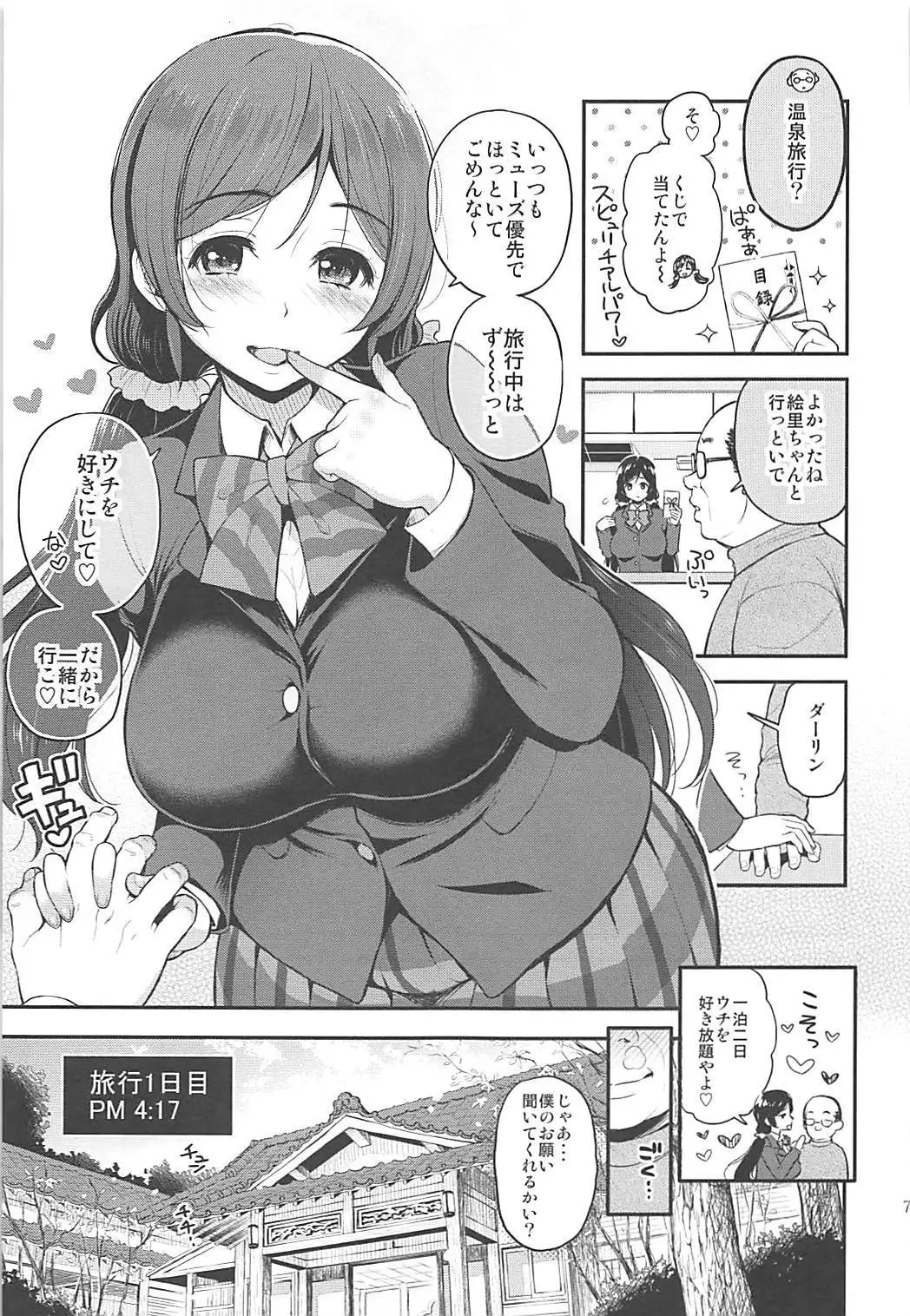 Tengu Kotengu COLLECTION