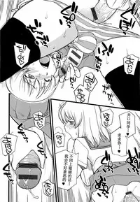 [Hinemosu Notari] Onnanoko ga Osuki? Ch. 1 (Mesu-nized Festival) [Chinese] [路法斯教徒汉化]