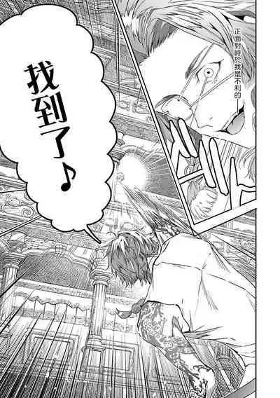 World's End Blue Bird | 末世青鸟 Ch. 4-8