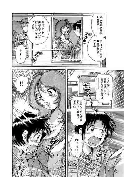 義母×義姉×義妹★5人でエッチな生活～い・い・コ・ト～