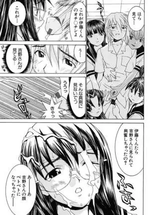 Aa! Onee-sama - Oh! My Sister