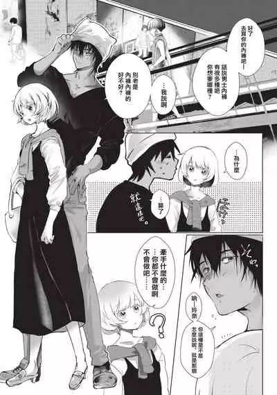 Kuroneko Kareshi〜Hatsujyouki Kemono no Zetsurinn H ni Gocyui！！～ | 黑猫男友～请注意发情期野兽带来的绝顶h！！～ Ch.1-4