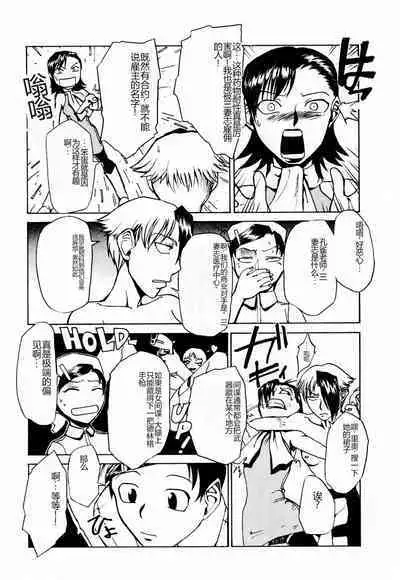 Byouin Ike!! | 去医院吧!!