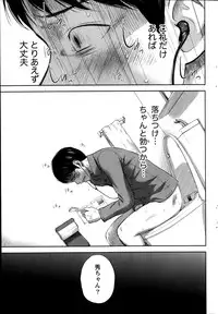 [Shikishiro Konomi] Netoraserare Ch. 1-12