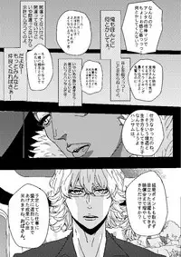 [Tsume] Mudai (TIGER & BUNNY)