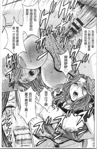 Hakudaku no Wana Hitozuma Hameotoshi | 白濁之罠 人妻插入後墮落