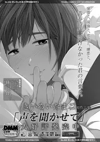 COMIC Koh 2018-02 [Digital]