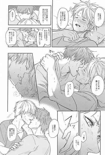 konosaki、susundehaikemasen