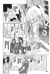[F4U] Koukishin wa Neko wo mo Are Suru [Chinese] [黑暗掃圖]