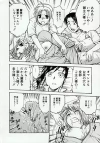 [Funabori Nariaki] Inbaku Byoutou