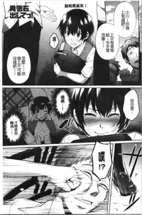 Choroane Lovers | 輕浮淫姊騷浪愛人們