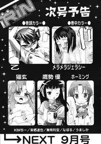COMIC RiN 2009-08