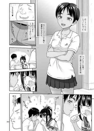 Delivery na Shoujo no Ehon <Soushuuhen2>