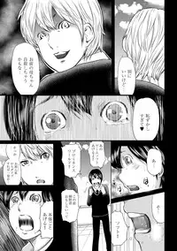 [Mitarai Yuuki] Ikanishite Haha wa Onna o Kaihou Shitaka Ch. 1-14