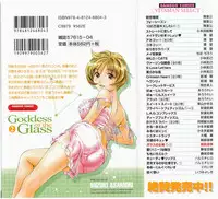 [Asamori Mizuki] Glass no Megami Vol.2