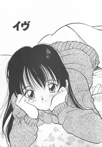 [Tanaka Yutaka] Syoya Virgin-night