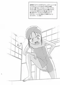 (C82) [COOL BRAIN (Kitani Sai)] AKUMERU WORLD (Accel World)